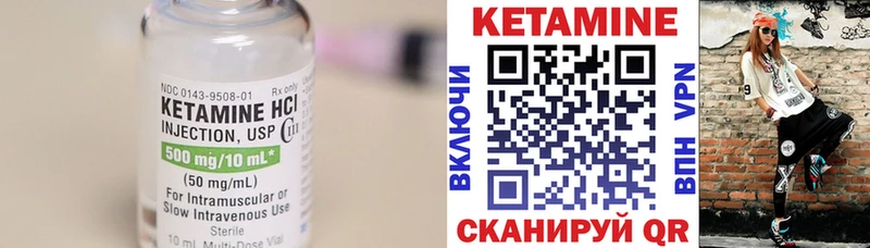 КЕТАМИН VHQ Липки