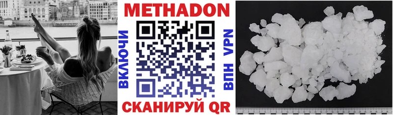 МЕТАДОН белоснежный  Купить  Липки 